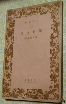 ●『瀧口入道』_d0053294_002576.jpg