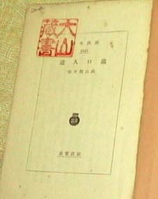 ●『瀧口入道』_d0053294_0198.jpg