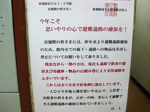 ここには東京一のモツ鍋とレバ刺しと不思議なお手洗いがある！_a0079948_056185.jpg