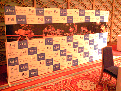 2010年2月22日 真正ボクシングジム 祝勝会インタビューバック デザイン・施工_e0062276_20301672.jpg