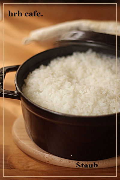 ストウブ鍋で炊飯 １８センチ 美味しいご飯の炊き方 はるひごはん