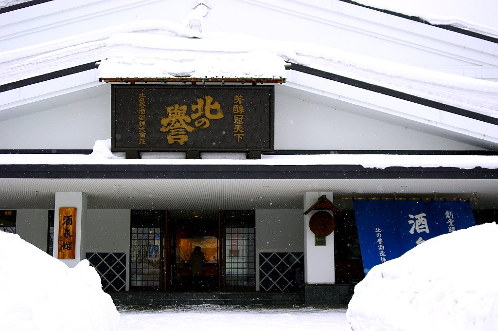 Factory of sake_e0128187_06161.jpg