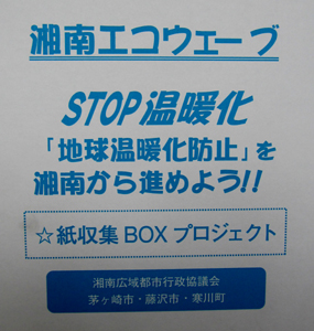 紙リサイクルＢＯＸの支給_c0220597_14384784.jpg