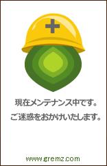 gremzの樹が大人の樹になった♪_c0116915_23175659.jpg