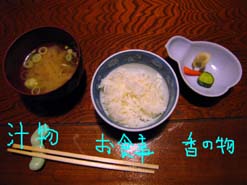 連休！さ～！遊ぶぞ？？長編になりそうです！その５　不忘閣の食事_e0069615_1863080.jpg