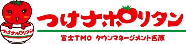 今日は、「富士山の日」　つけナポリタン２２３杯無料振る舞い！！_b0093221_752149.jpg