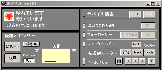 自動化ソフト 赤道儀モーターコントロール_c0061727_2323383.gif