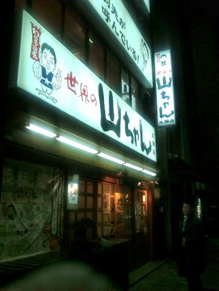 名古屋出張_c0113733_0185181.jpg