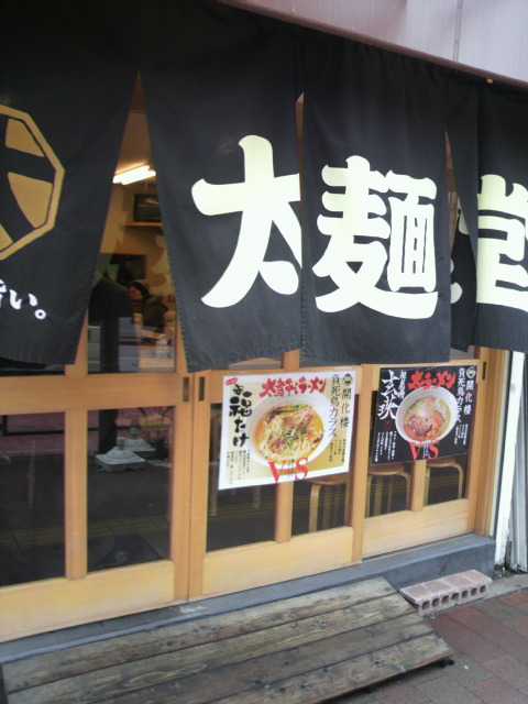 太めん_e0173239_2027467.jpg