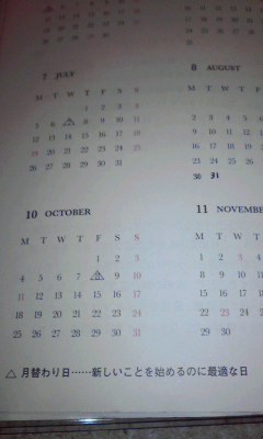 回答 2010年の月変わり日_f0164842_1253256.jpg