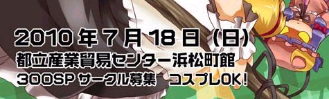 ■紅のひろば４+恋の魔法は魔理沙におまかせ２_b0003347_0114635.jpg