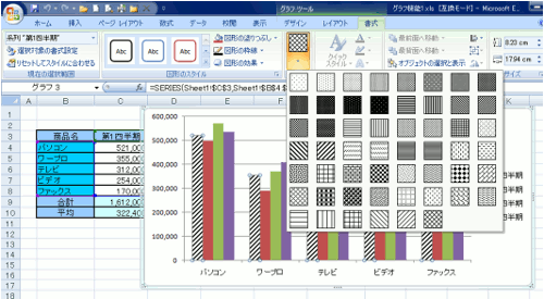 Excel2007で、グラフにパターンを設定したい_b0186959_1937955.gif