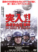原田眞人監督作 突入せよ あさま山荘事件 桜色の雑記帳 原田眞人監督作 突入せよ あさま山荘事件 桜色の雑記帳