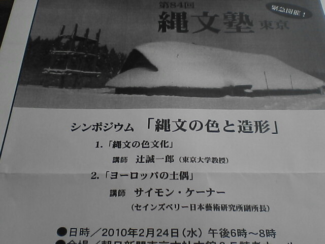 ヨーロッパの土隅　２０１０年２月２３日_c0069380_13241171.jpg