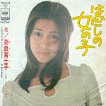 ７０年代　JAPANESE 　 恋愛_f0210407_142208.jpg