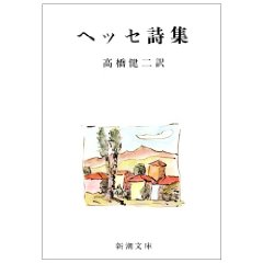 ７０年代　JAPANESE 　 詩集、文学との出会い_f0210407_18483015.jpg