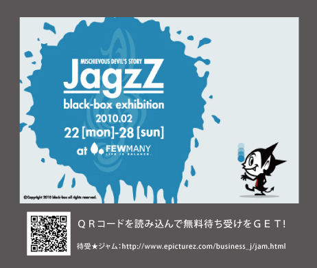 black-box exhibition Vo.1 「 JagzZ 」_f0010033_1553559.jpg