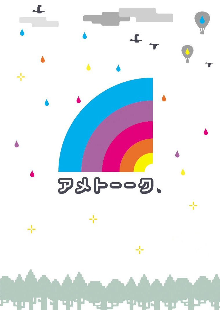 アメトーーク Sidestand Blog アメトーーク Sidestand Blog