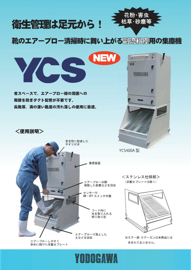 淀川電機　YCS1_e0196748_10164365.jpg