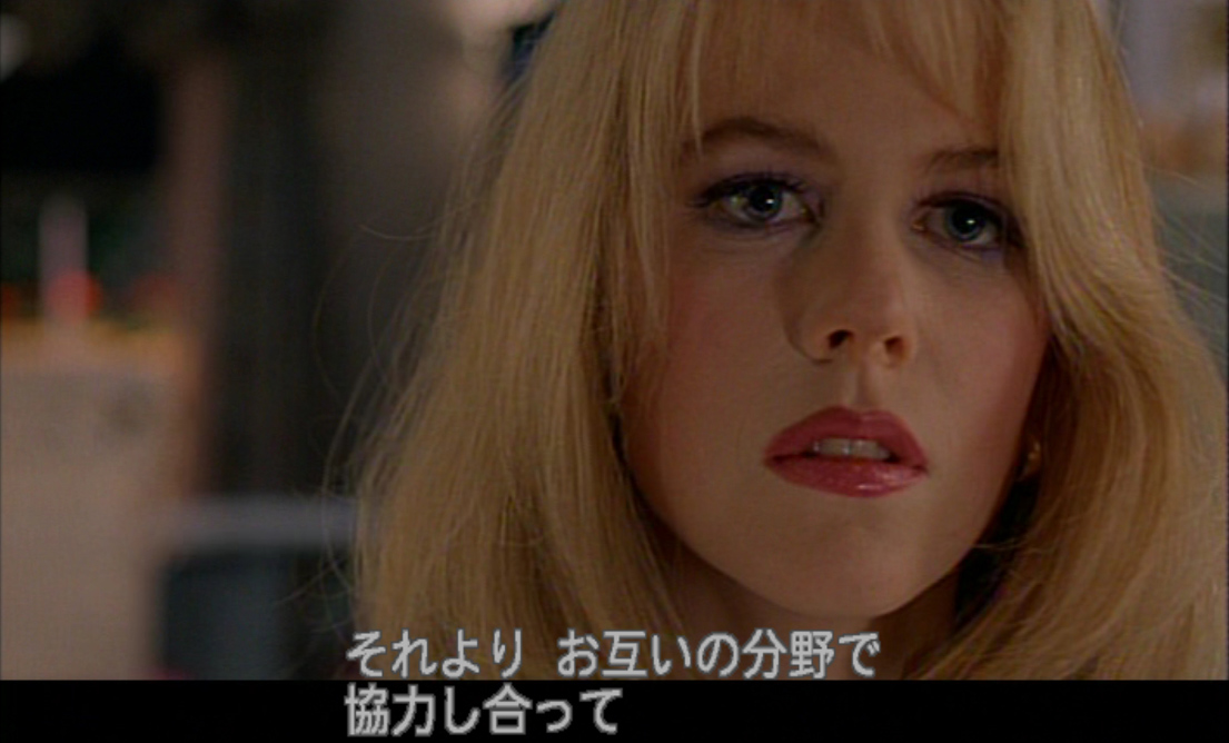 ニコール・キッドマン（Nicole Kidman）「誘う女」（1995）《後編》_e0042361_22483273.jpg
