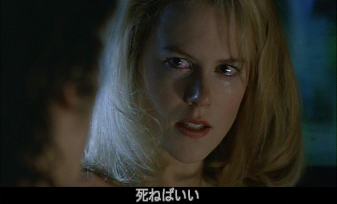 ニコール・キッドマン（Nicole Kidman）「誘う女」（1995）《後編》_e0042361_22561089.jpg