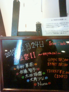 ライブ＠高田馬場Live Cafe mono_f0066464_2392734.jpg