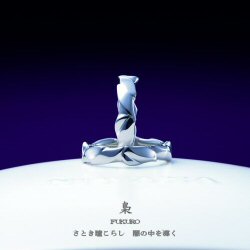 「梟(ふくろう)」の物語~ジュエラーの珍百景・マリッジリングの珍名録~俄の結婚指輪のエピソード_f0118568_20301010.jpg