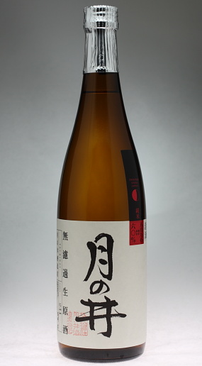 月の井　無濾過原酒　五百万石　［月の井酒造店］_f0138598_21292046.jpg