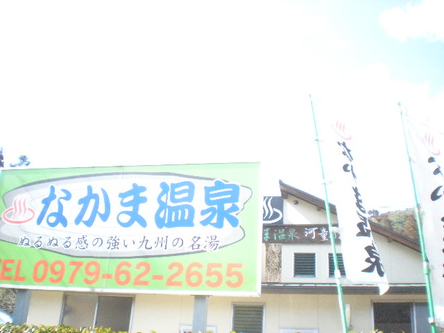 下山の途中で~_a0125419_1824029.jpg