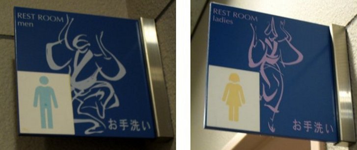 トイレ表示_c0051620_6134562.jpg