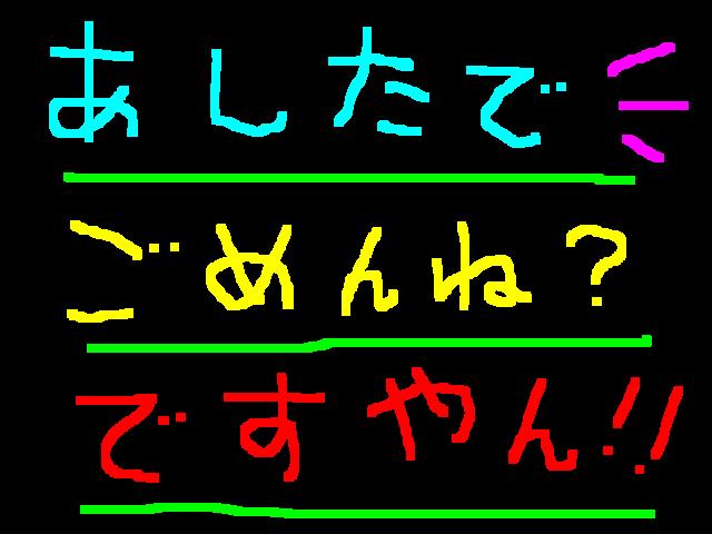 いよいよ明日から受付開始！ですやん！_f0056935_21282759.jpg