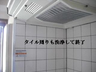 ハウスクリーニング_f0031037_21491375.jpg