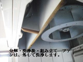 ハウスクリーニング_f0031037_2149475.jpg