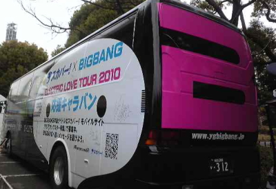 おお～～～！！BIGBANG！！_f0147045_9505782.jpg