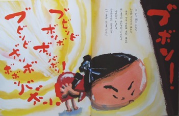 へっこきよめどん コタロウと母さんの日記 へっこきよめどん コタロウと母さんの日記