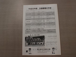 所報わかしお_f0202368_1519525.jpg