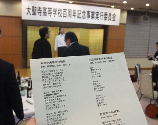 大聖寺高校１００周年記念事業実行委員会_d0095673_22343612.jpg