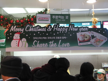 Krispy Kreme Doughnuts z\'Seoul!_b0102075_1883439.jpg