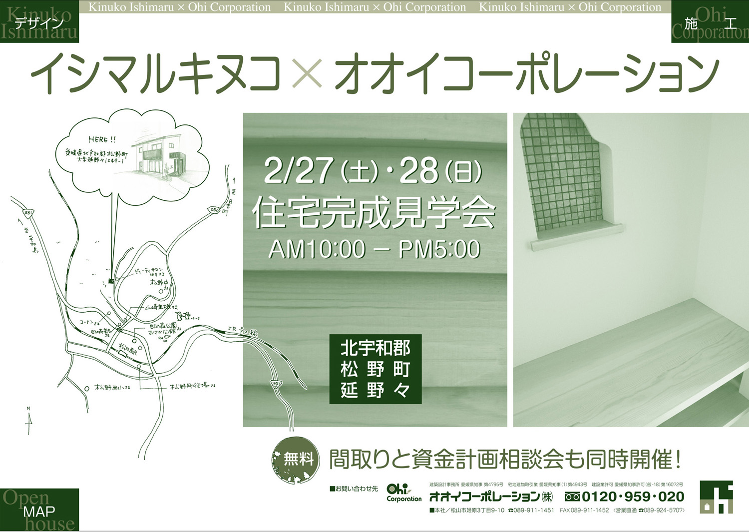 完成見学会 at 松野_f0150413_23133350.jpg