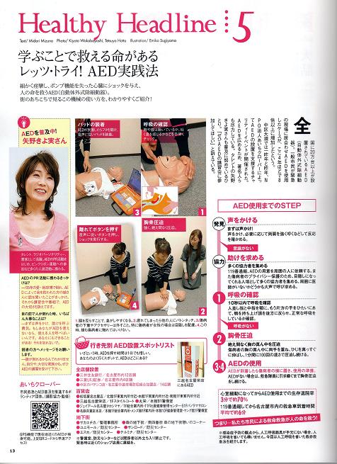 大人の名古屋 Women 撮影協力・監修_b0146633_10325443.jpg