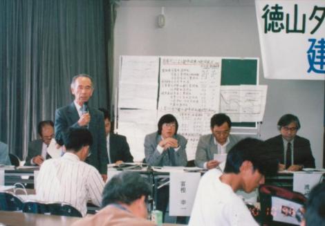 1996年10月10日「徳山ダム 建設省との対話」_f0197754_2342140.jpg