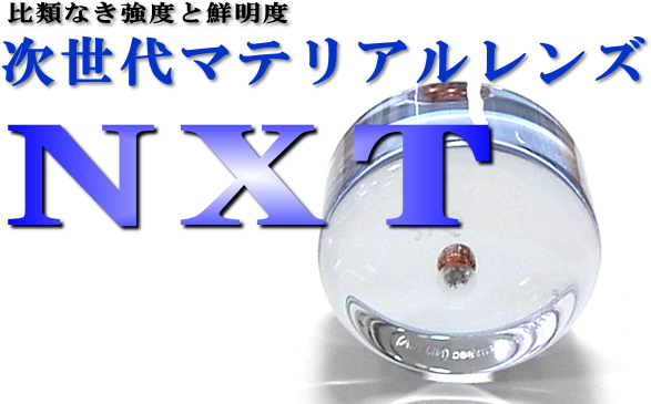 NXT偏光調光ニューカラー登場!グレーローズ!_c0003493_9145139.jpg
