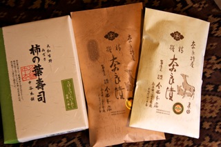 週末旅行 : 奈良1日目_d0010432_1728999.jpg