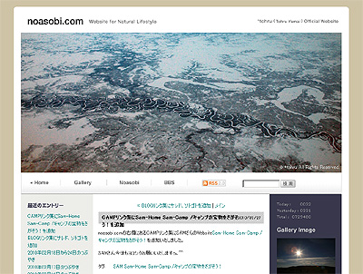 ◆SP山井社長のサイト「野遊び.com」と相互リンク完了なう！_b0008655_1261726.jpg