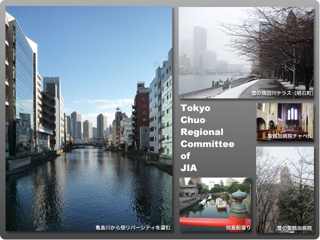 Welcome to Tokyo Chuo Regional Committee of JIA. Thanks!_b0122764_22573729.jpg