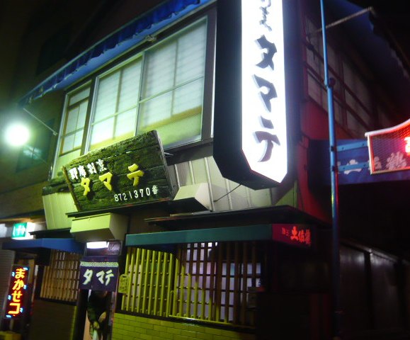 タマテ~一軒家_c0100865_7291722.jpg