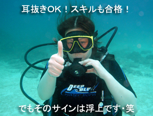 友情ダイビング!!_f0144385_20454493.jpg
