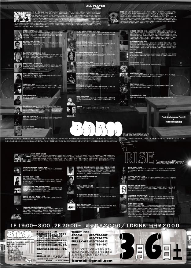 BARM1周年PARTY_d0112893_15153894.jpg
