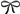 リンク集 イタリア繋がりのBlog_f0033598_15555276.gif