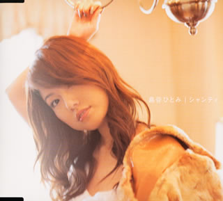 島谷ひとみ シングル& アルバム_b0033699_2037720.jpg